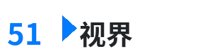 51视界 - 百合潮湿的欲望 综合内容门户Logo